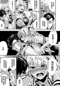 [Bota Mochito] Milky Time [Chinese] [無邪気漢化組]