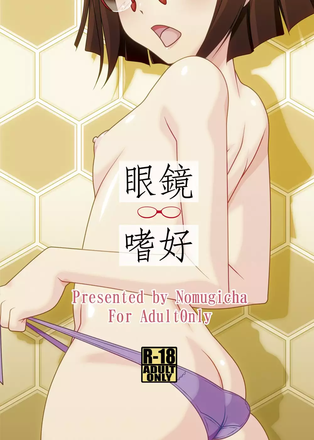 チナちゃん本公開∩