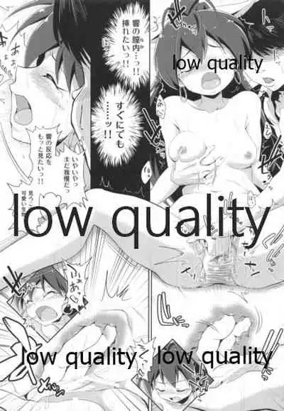 我那覇響といちゃラブ日記