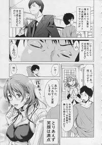 COMIC MILF 2013-08 Vol. 14