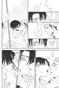 [Ranchiki (akabeko)] zucker (Shingeki no Kyojin)