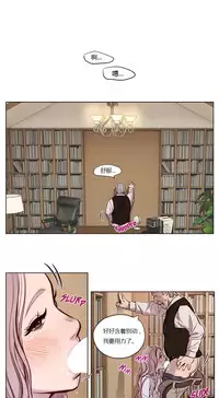 [Ramjak] Atonement Camp Ch.0-38 (Chinese)