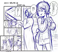 [1or8 (Minokichi)] ポッターちゃんすけべ漫画まとめ
