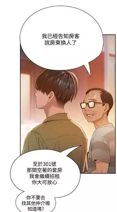 [朴亨俊] 戀愛大富翁 1-18 官方中文（休刊）