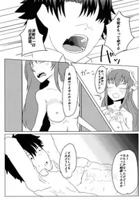 (COMIC1☆13) [Ankan-ke (Ureup)] Kiyohime no Master Otoshi (Fate/Grand Order)