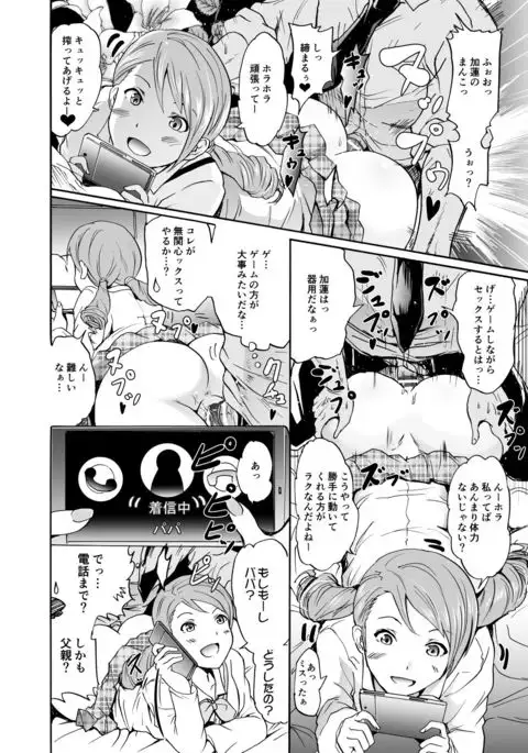 Project "Settai Ryokou" Krone de Rin-chan Now!