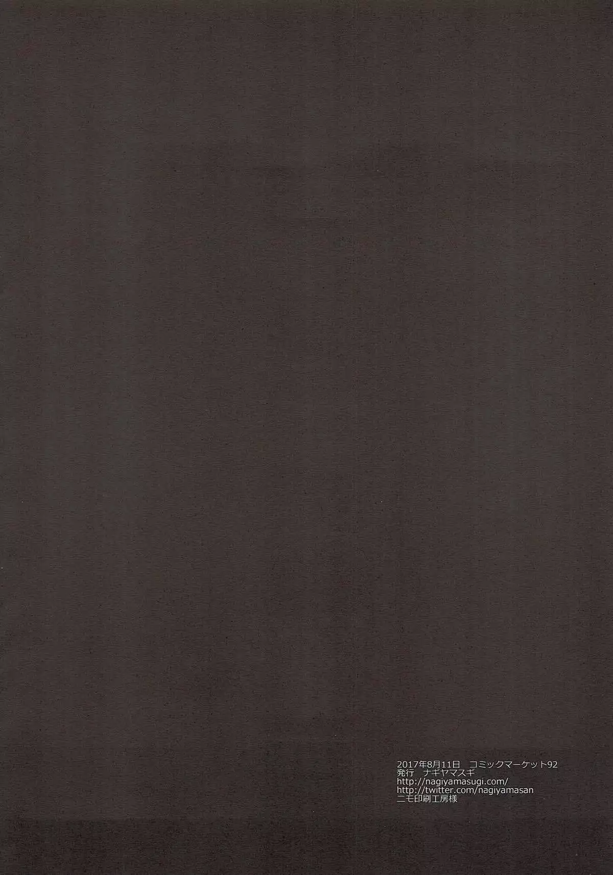 Kanmusu Ryoujoku 15 Kamoi