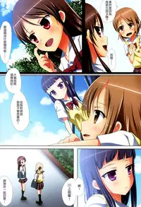 (C88) [Ishikawa Pro (Ishikawa Naoya)] Kuttsukiboshi -Yuudachi Hanabi- (Kuttsukiboshi) [Chinese] [夢之行蹤漢化組]