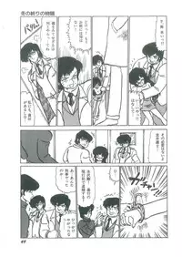 [Bangaichi Mitsugu] Osanasugiru Maihime