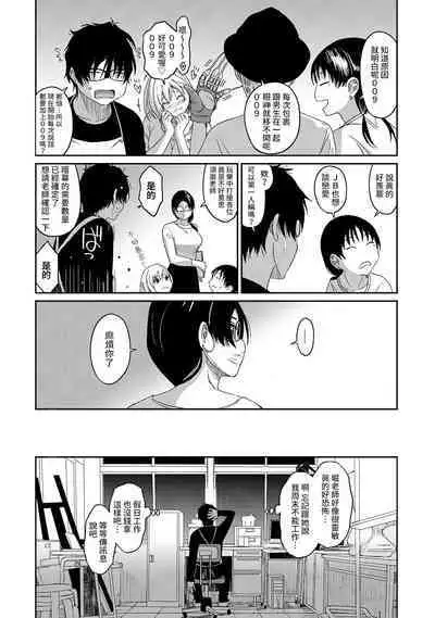 Itaiamai | 痛苦的甜蜜 Ch. 1-12