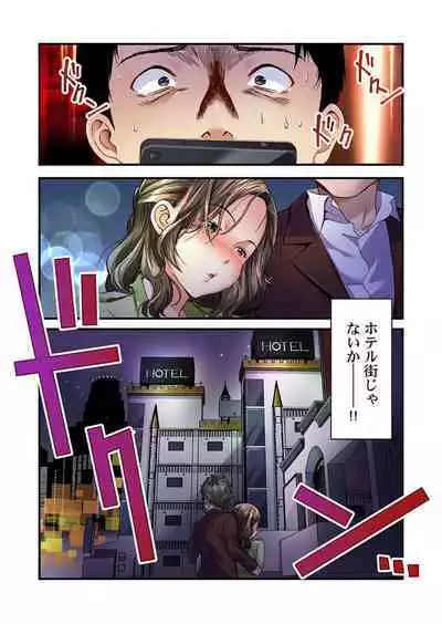 Tsuma no Himitsu, Urimasu. 1-2