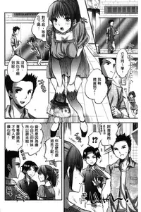 [Jakou Nezumi] Kanojo no Ijou na Hatsujou│彼女她異常的發情 [Chinese]