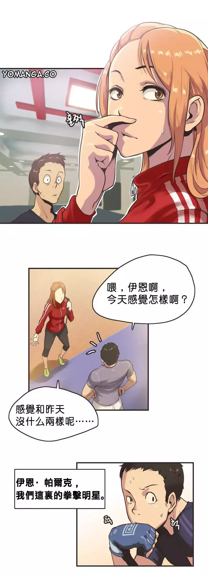 Sports Girl ch.1-28