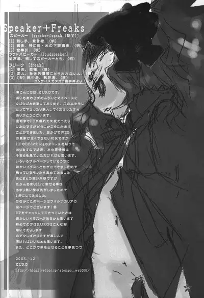 Speaker+Freaks vol.2
