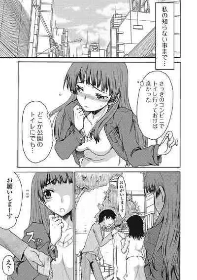 Kininaru Kanojo no Koshitsu no Koui