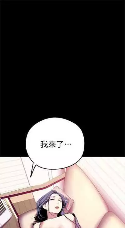 [週一] [尹坤志 & 高孫志] 美麗新世界 1-89 官方中文（連載中）