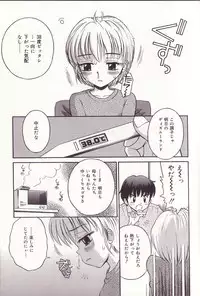 [Tamachi Yuki] Imouto Drop