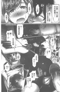 [Hiro Kazuki] Oshiete Sensei│教教人家嘛老師♡ [Chinese]