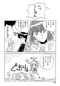 [Anthology] Akazukin Zatsugi-Dan 2 (Akazukin Cha Cha)