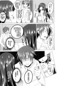 [Arsenal] Shitagari JK Ecchi | 很想要的JK性愛 [Chinese]