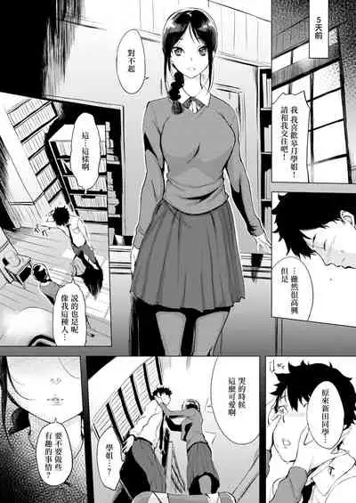 [utu] くちどけピース! + 4Pリーフレット [無修正]