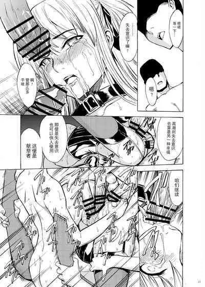 Ura Mahou Gakuen Kenja Ikusei Keikaku | 魔法学园的幕后 献祭者育成计划