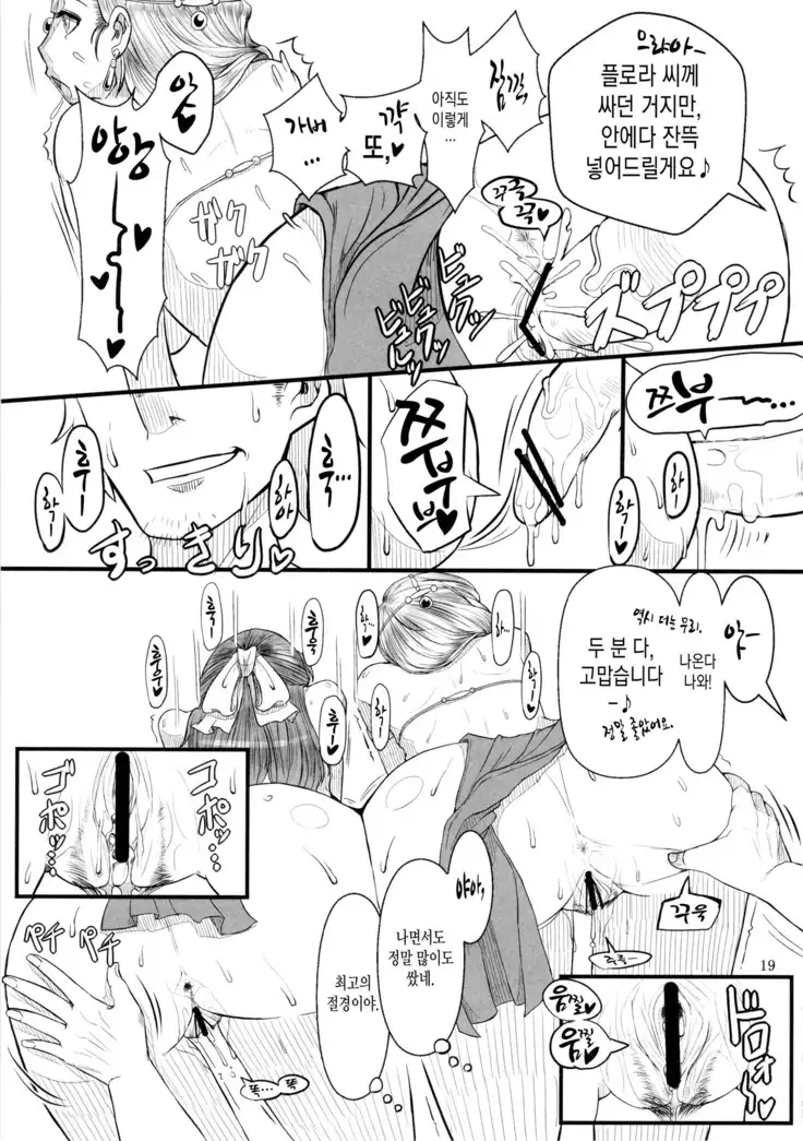 Saa, Seiyoku Minagiru Hitozuma ga Aite da!