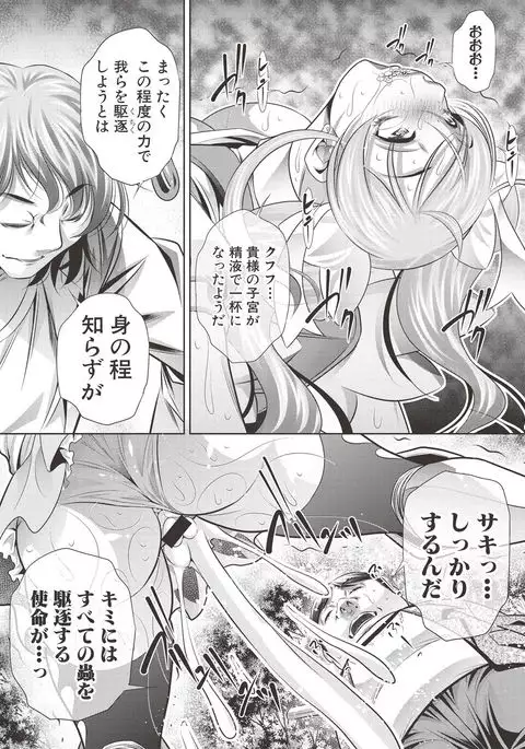 COMIC Shingeki 2017-06