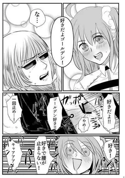 [アオダ] 2016年に出したぐだ金本のぐだ金 (Fate/Grand Order) [Digital]