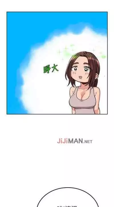 【周二连载】要对妈妈保密唷!（作者：NOAH） 第1~33话