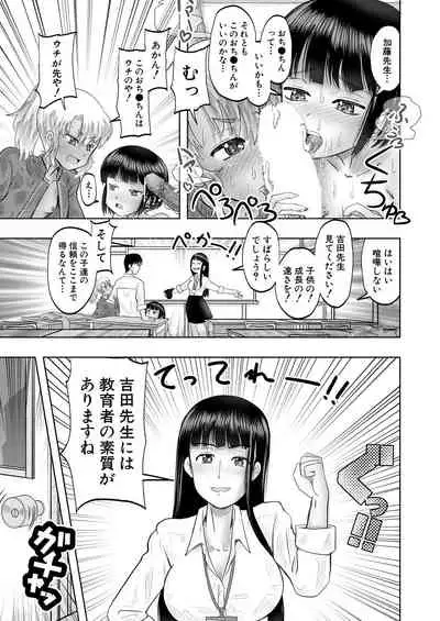 COMIC Mugen Tensei 2021-10 [Digital]