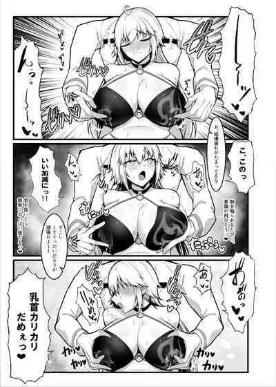 Chaldea Dosukebe Massage-bu Jeanne & Jeanne Alter Hen