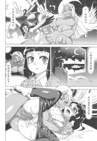 (FF21) [Turtle.Fish.Paint (Abi Kamesennin)] Dounen Hakai #04 ～Kokugo no Kyouka‧sho～ Vol. 2 [Chinese]