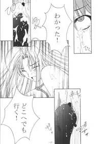 [Akiyama Production (Reiran)] Aya no Yoru (Tenjou Tenge)