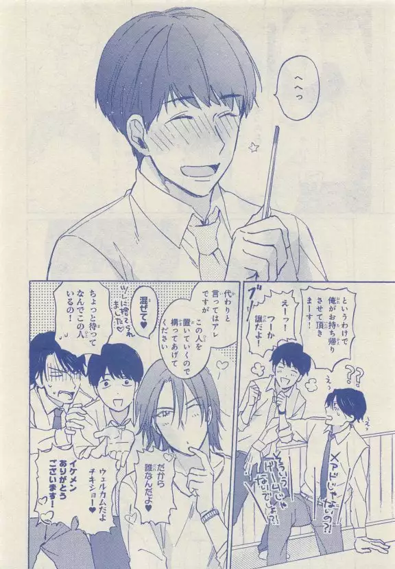 JUNK!BOY 2015 はるやすみ