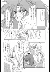 [Sailor Moon] Seirei Yakyoku Chokan Rosenfeld 5 (Chimeishou)