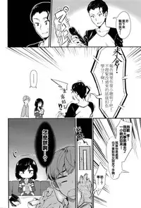 [Tsuchinoko] Uwaki Gokoro | 浮气心 (COMIC AUN 2016-06) [Chinese] [献给皮哥撸管汉化组]