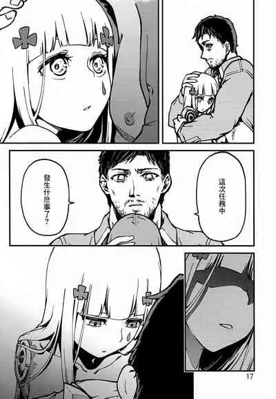 Tsuyoku Dakishimete | 用力抱緊我好嗎