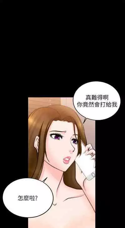 觸不到的她 1-39