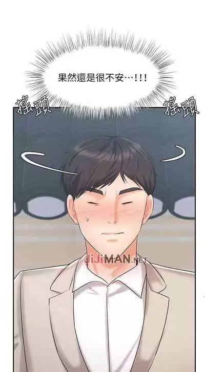 【周一连载】业绩女王（作者：洗髮精&耀安） 第1~32话