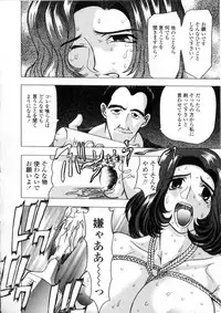 [Maro] Oyako Ikaichou - Tears from the hell!