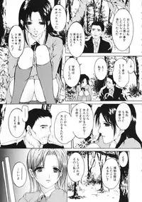 [Tachibana Atsushi] Haitoku no Shojo - The Immoral Virgin