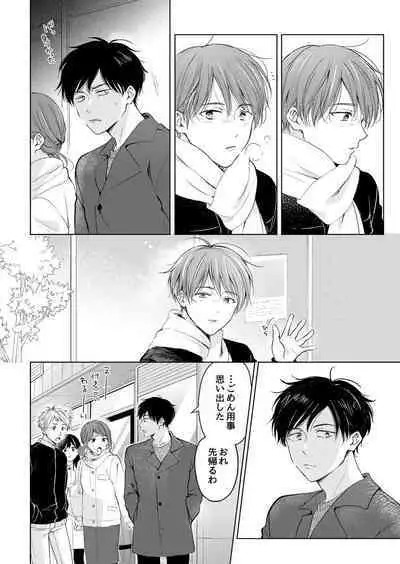 【再録集】こんなバカネコ好きになるわけが【加筆修正版】