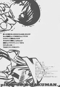 (SC50) [PLECO (Chikiko)] Pleco-de;R "Shojo to Doutei ga Love Comedy o Kakimasu." (Bakuman.)