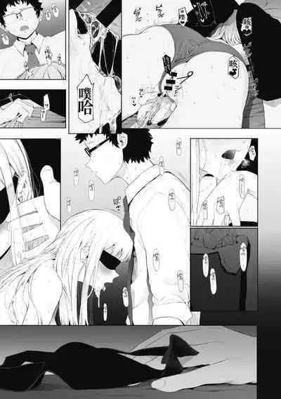 Eightman Sensei no Okage de Kanojo ga Dekimashita! | 感謝Eightman老師讓我交到女朋友!