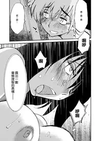 [TsuyaTsuya] Rakujitsu no Panthos 1 [Chinese] [无毒汉化组]