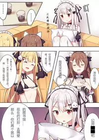 [Niliu Chahui (Sela)] 少女与国王的茶会 [Chinese]