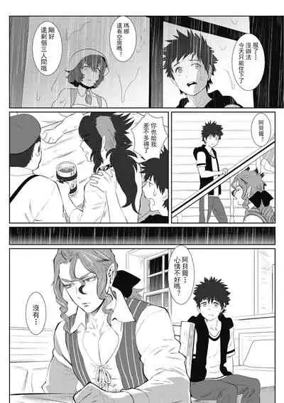 Kinou Tasukete Itadaita Dragon desu | 我是你昨天救下的龙