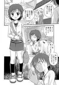 [Shamon] Hana Mitsu | Honey of Flower