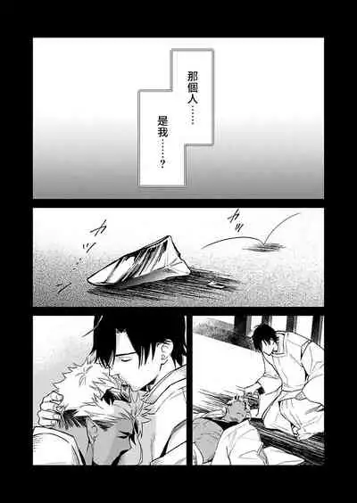 Oni no Esa ja Arimasen | 我才不是妖怪的食物 1-6完结